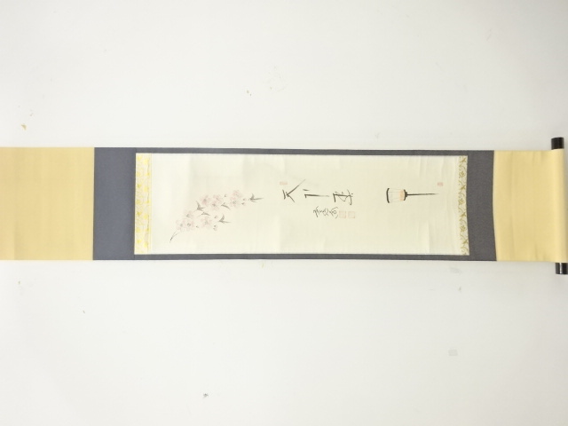 JAPANESE HANGING SCROLL / HAND PAINTED / CALLIGRAPHY / NISHIGAKI DAIDO